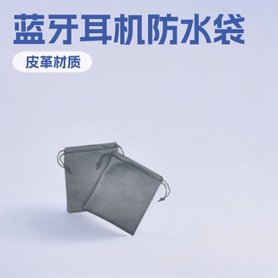 Factory Wholesale Pu Leather Bag Bluetooth Earphone Drawstring Bag Live Streaming Small Speaker Microphone Waterproof Bag