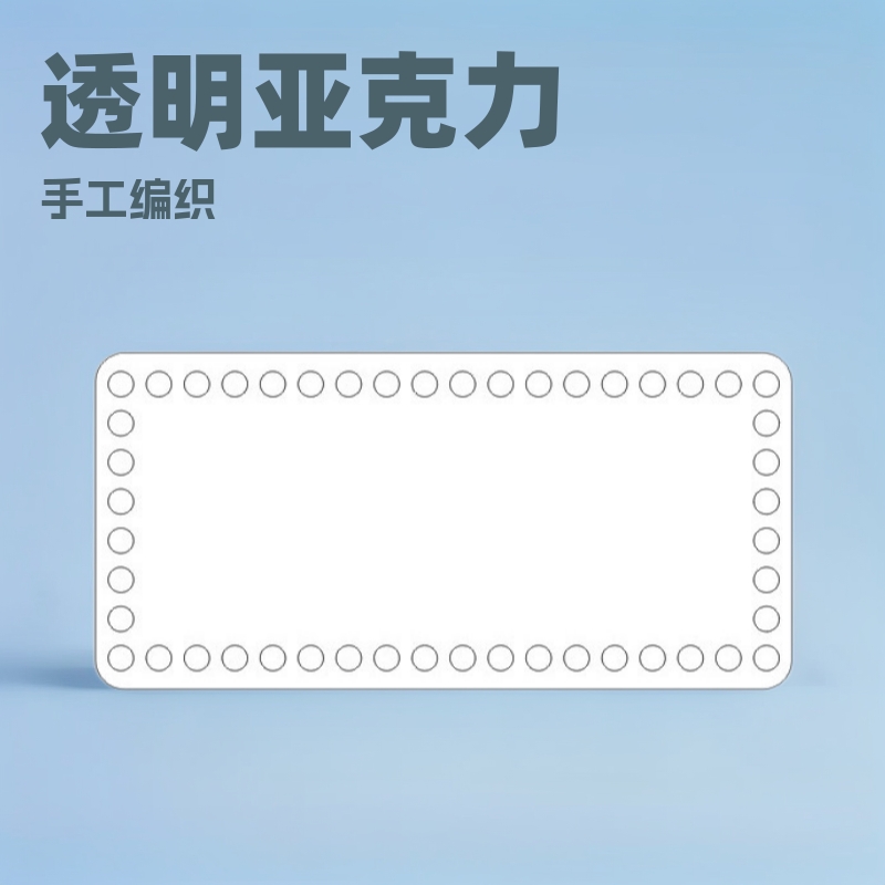 2mm网红亚克力板包抖音同款手工亚克力包小香风透明板材料DIY编织