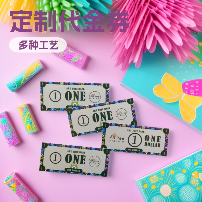 英语美术学校订制代金券 舞蹈跆拳道美发工作室订购现金券印刷