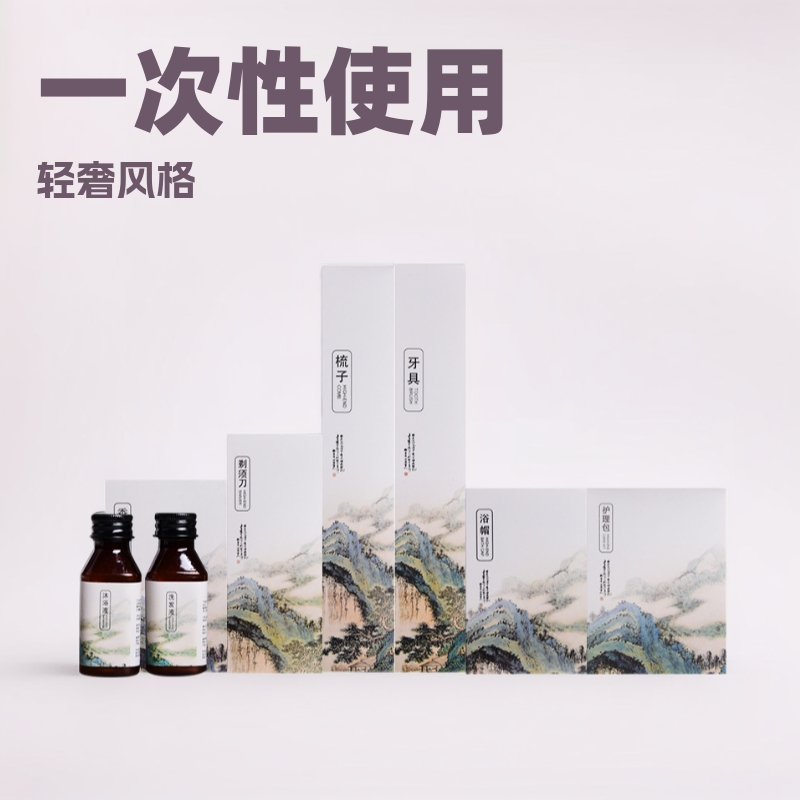 Conjunto de higiene oral desechable (serie Shanshui Simple) - Para hoteles y habitaciones, incluye牙具 y artículos de lavado desechables