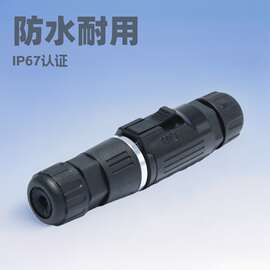 LLT-LT20-3芯防水插头插座 大功率防水接头 自锁快接防水连接器