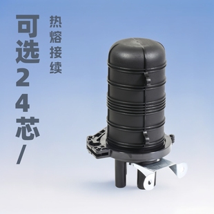 Factory supply cap type optical cable connector box 1 in 3 out 12-48 core optical cable connector box optical cable optical fiber connector box