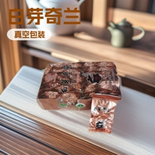 福建平和特产兰香型乌龙茶白芽奇兰香气口感醇厚回甘精品茶叶批发