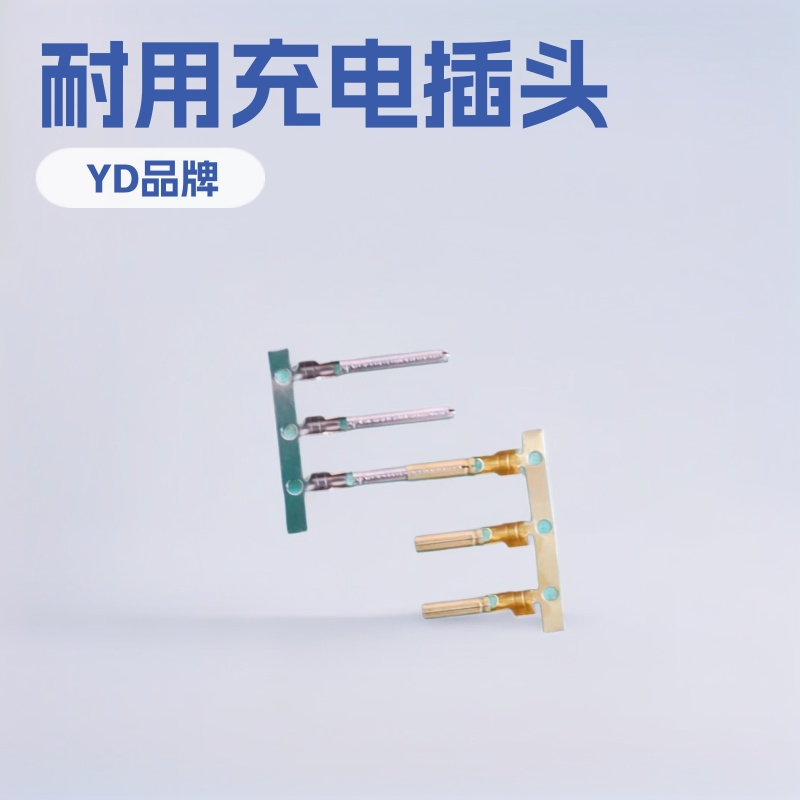 供应电暖手袋插头配件/充电插头配件
