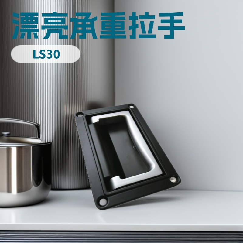 承重拉手 平面拉手 折叠拉手 锌合金拉手 平面机箱拉手 漂亮把手