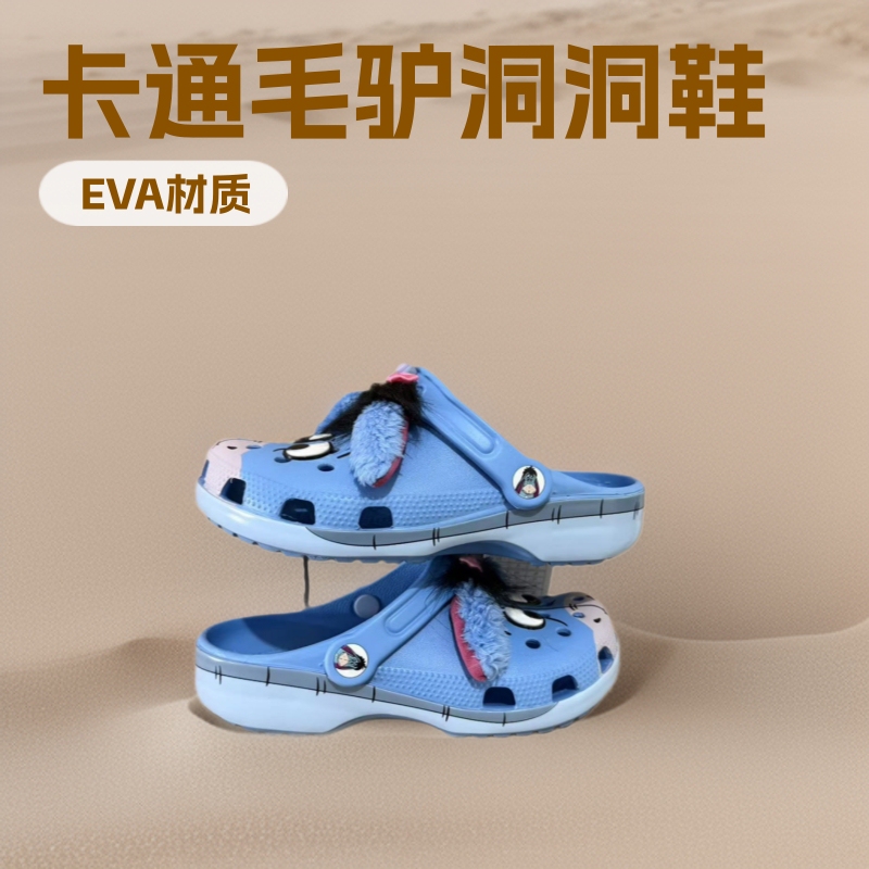 Cartoon Donkey Clogs for Men and Women, Breathable and Comfortable Sandals, Outdoor Closed-Toe Slippers, Parent-Child Beach Shoes 10001