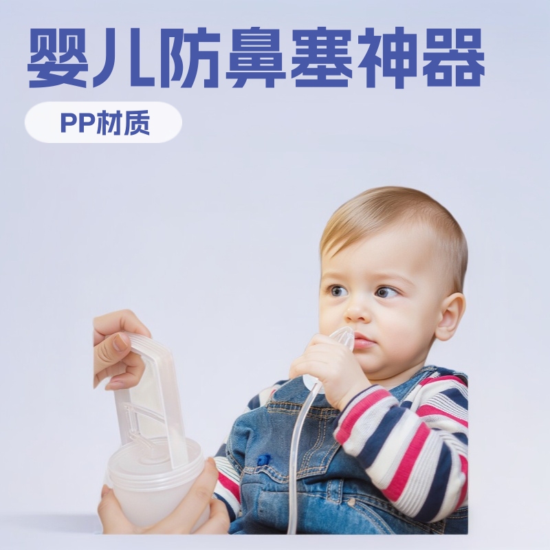 Hand-Held Nasal Aspirator with Negative Pressure to Prevent Reflux, Manual Baby Nasal Congestion Prevention, Nasal Cavity Cleaning and Anti-Reflux Design Hand-Held Nasal Aspirator with Negative Pressure to Prevent Reflux, Manual Baby Nasal Congestion Prevention, Nasal Cavity Cleaning and Anti-Reflux Design