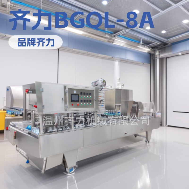 温州齐供应QL-8A颗粒灌装机 液体灌装封杯机 杯装自动充填封口机