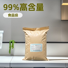 华阳干贝素琥珀酸二钠食品级高含量99%调味剂商用食品级增味剂