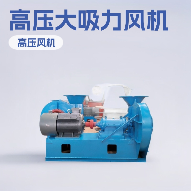 9-26D式 9-19 9-28 高压离心风机 大吸力锅炉引风机 物料输送风机