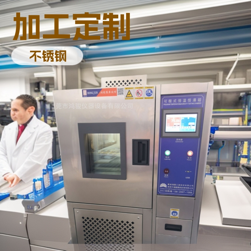 烟台恒温恒湿试验箱价格，恒温恒湿试验箱厂家直销让利给直接客户