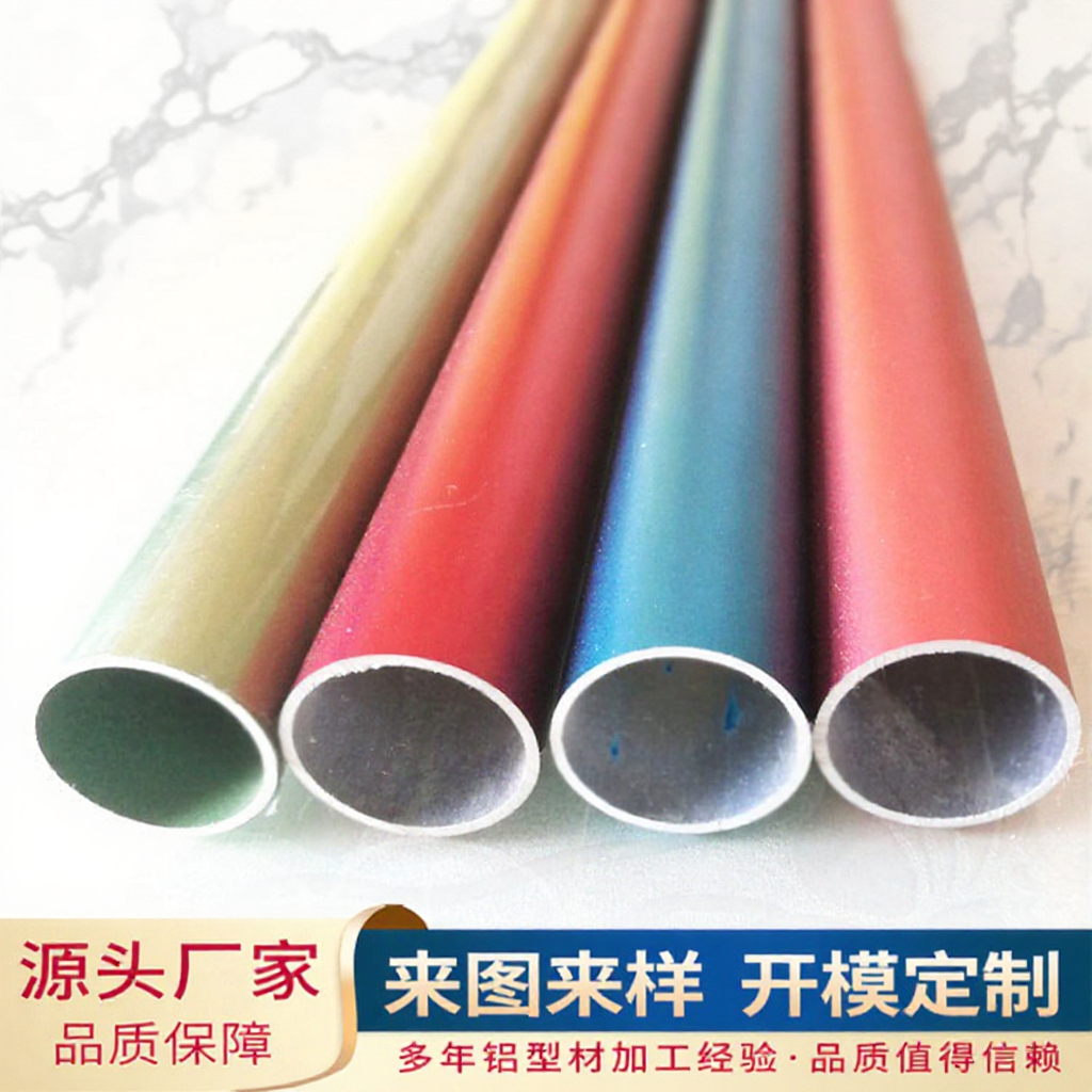 铝合金衣柜25mm直径衣通管 配套圆形法兰衣通底座  厂家批发直供