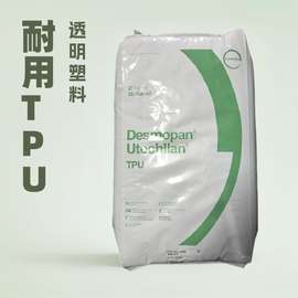 现货TPU 德国拜耳 3695AU科思创塑料粒子抗紫外线 软管聚氨酯树脂