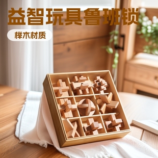 Luban Lock Kidsren's Educational Gift Wooden Box Full Set Wooden Set Gift Toy Large Nostalgic Kongming Lock
