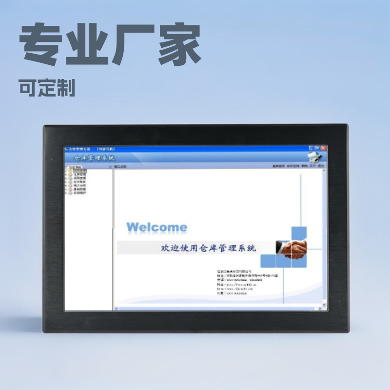 17寸19嵌入式工控机触摸屏工业平板电脑多微电脑网口USB多串口