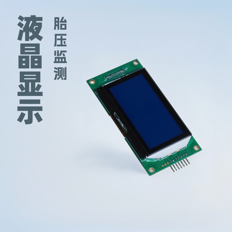 液晶显示屏DJM12864G08B胎压监测仪器仪表美容医疗设备显示屏