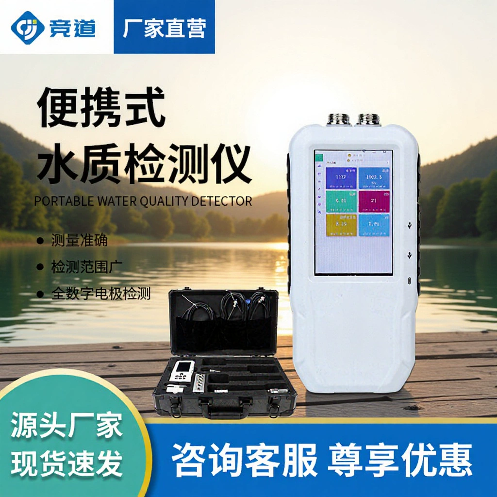 Портативный измеритель мутности Ручной аммиачный азот COD сточных вод Многопараметрический детектор качества воды для аквакультуры