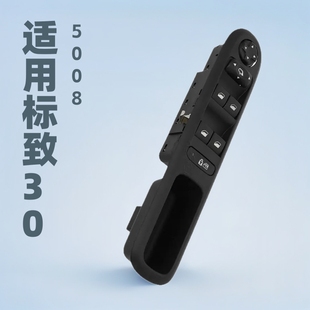 96650620Zd Is Suitable for Peugeot 3008 5008 Glass Regulator Switch Electric Window Switch