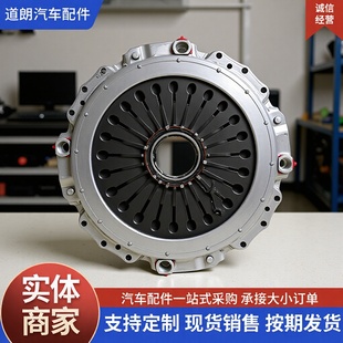 Supply 430 Beiben Pull-Type Clutch Pressure Plate Brake Disc Assembly Heavy Automobile 430 Pressure Plate Cover Assembly