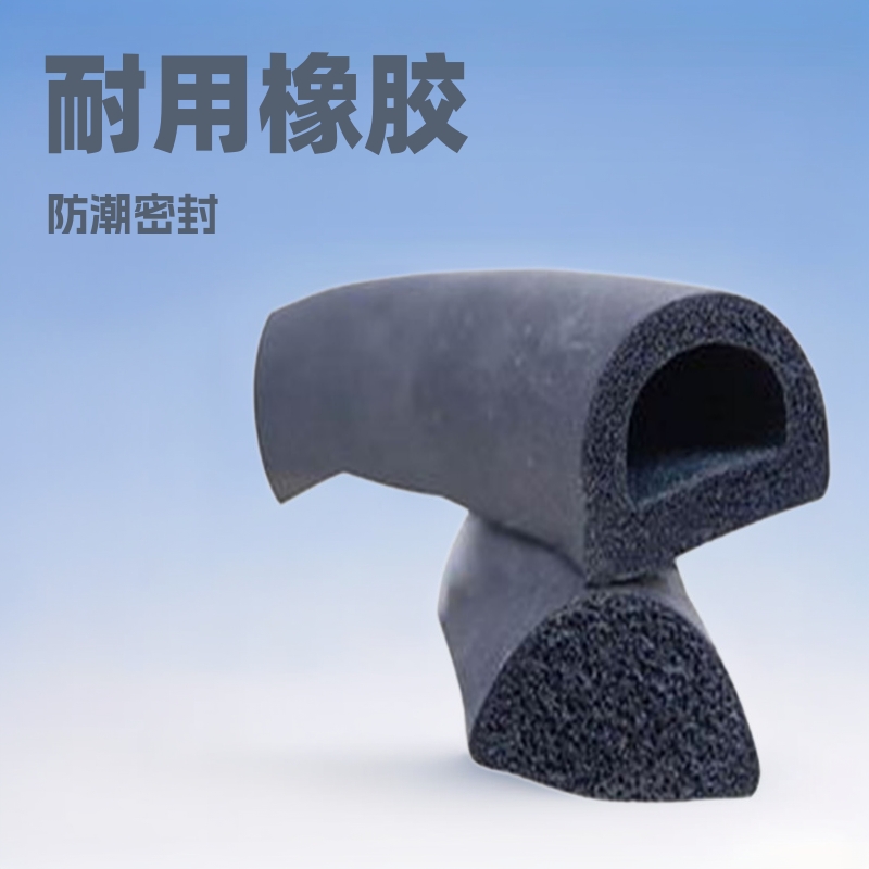 厂家生产三元乙丙发泡密封条 建筑门D型自粘胶条 阻燃橡胶密封条