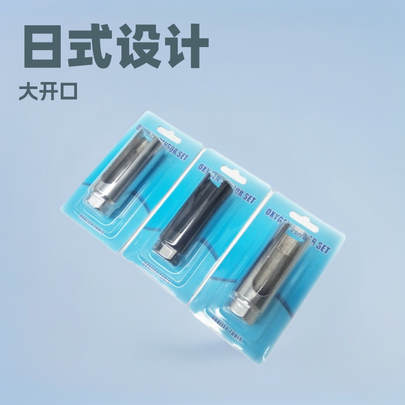 日式含氧传感器套筒 拆卸工具大开口 感应套筒