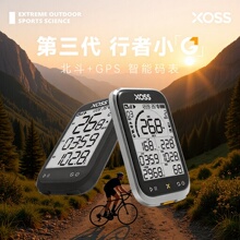 XOSS行者小G+3代自行车GPS定位码表骑行无线山地公路车里程表
