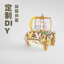 馨联厂家直销彩盒装跨境儿童DIY手工益智立体拼图音乐盒南瓜车