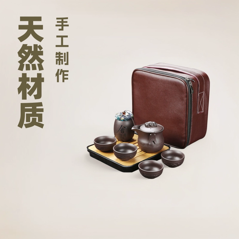 Портативный открытый чайный набор для путешествий для кемпинга чай фиолетовый песок кунг-фу чайная чашка чайник сумка для хранения простой китайский стиль