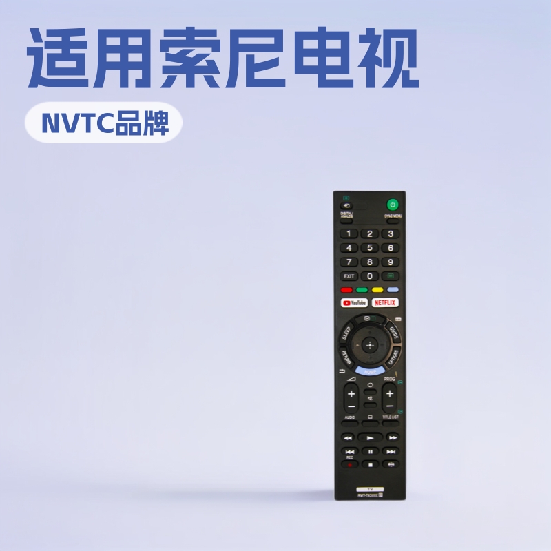 新RMT-TX300E适用液晶家用红外索尼电视遥控器厂家适用索尼电视