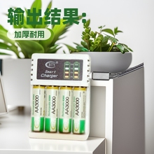 5號電池充電器7號充電電池玩具健盤鼠標擴音器BTY充電電池充電器