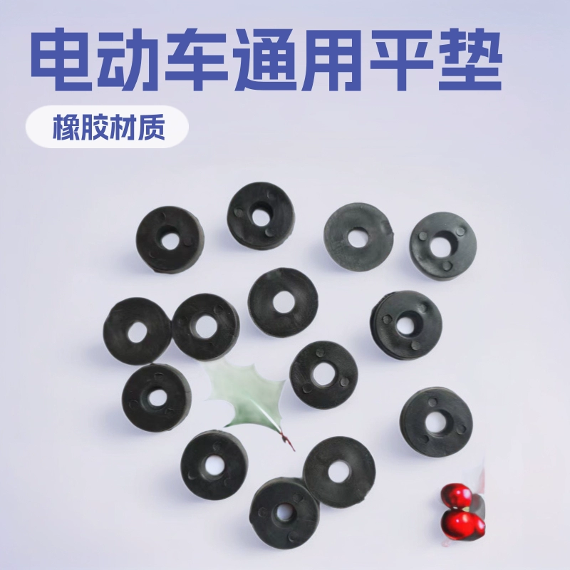 Резиновая плоская прокладка овального электромобиля Плоская шайба Черная пластиковая плоская прокладка Круглая плоская шайба Универсальная в наличии