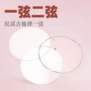 Guitar Accessories Folk Guitar One String Two String Three String Acoustic Guitar 1-2-3 String Guitar String Packaging String