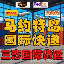 ���Ⱥ�u�R�s�؍u���f ����¡�R�_��˹�Ӈ��H���fDHL��UPS