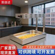 厂家直供跨境薯条保温台工作站商用操作台食物保温台式肯德基薯条