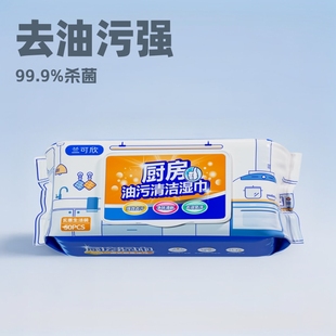 Kitchen Wipes for Degreasing and Decontamination Household Range Hood Cleaning Powerful Degreasing Wet Wipes Enlarged and Thickeneded Rags
