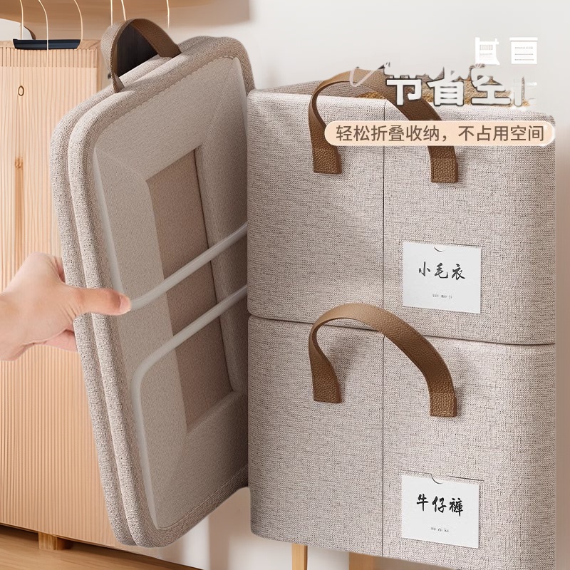 Tianshan Cotton and Linen Clothes Storage Box Household Wardrobe Clothes Pants Layered Fixing Box Folding Storage Basket Artifact