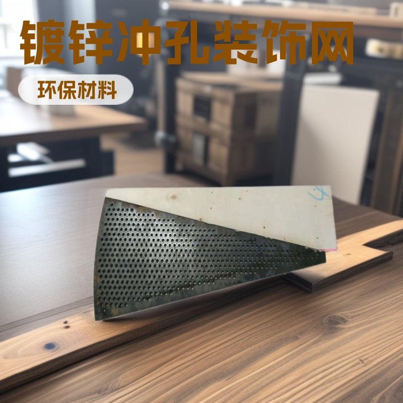 2.5mm镀锌冲孔网,冲孔板网,冲孔通风网，冲孔音响网，冲孔筛网