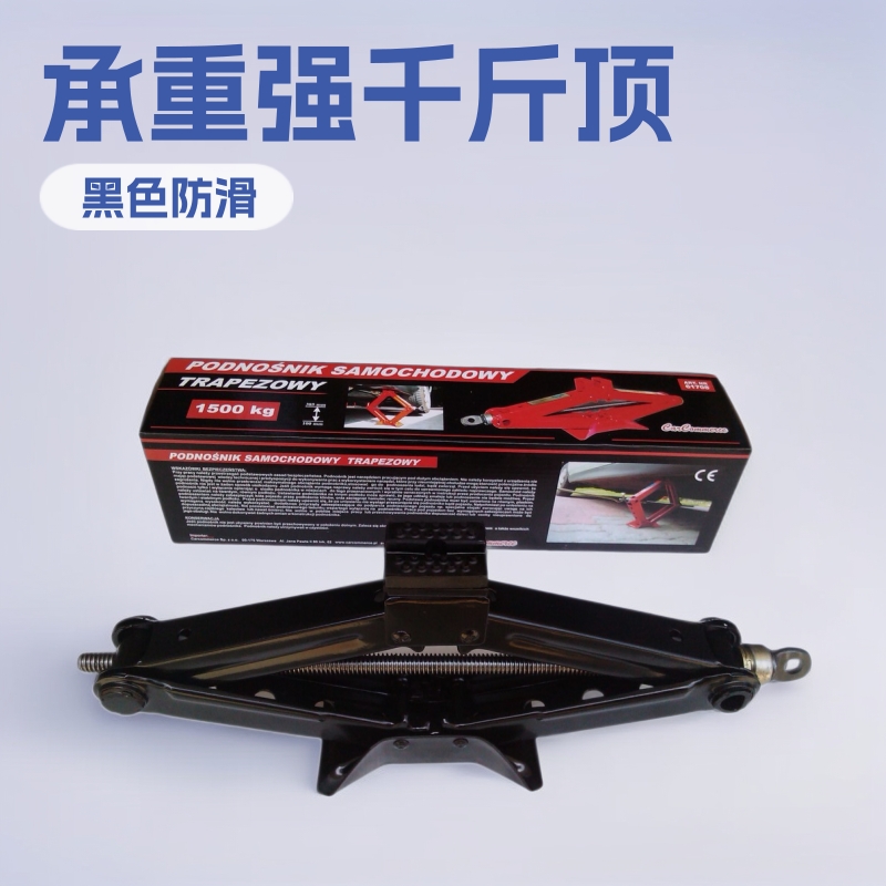 【厂家直供】1.5T机械式千斤顶【促销价】