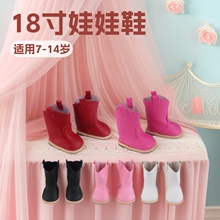 18寸夏芙娃娃鞋子7cm美国女孩bjd配件靴子洋娃娃配饰鞋子跨境专卖