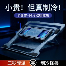 源头工厂 D20笔记本电脑散热底座半导体制冷风冷降温铝合金支架