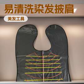 理发店适用工具染发披肩 易清洗时尚简约潮流染发披肩 理发围布