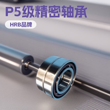 HRB哈尔滨轴承700070017002CP5/P4角接触机床精密配对机床主轴