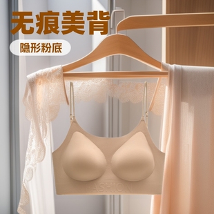 Expanded Thin Shoulder Straps, Invisible Liquid Foundation, Seamless Intimates for Women, Summer Thin Small Breasts, Push-Up, Beautiful Back Bra, Women's Bra