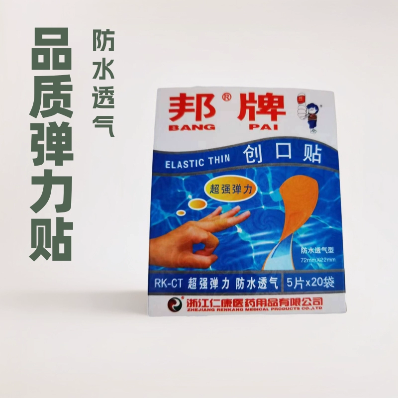 Bangbai эластичная пластырь 20 штук * 5 упаковок бытовых пластин для дома