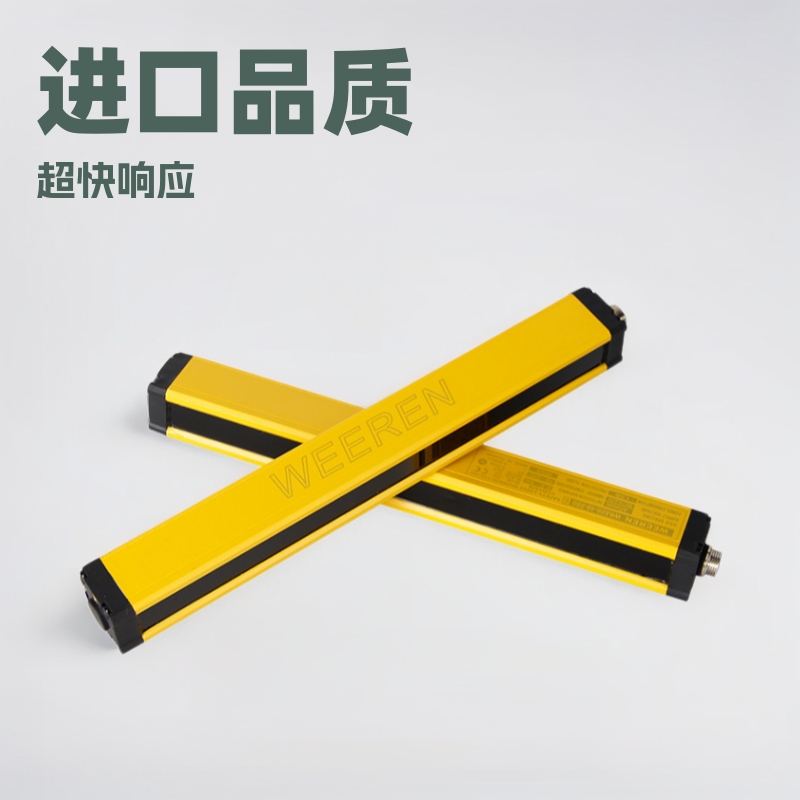 直销八核安全光栅安全光幕台湾伟润光电保护器进口品质保修三年。