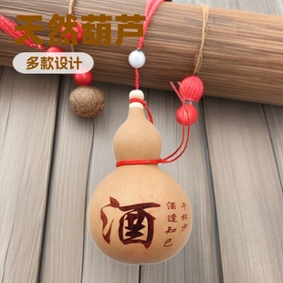 Natural Craft Gourd Multi-style Wine Gourd Feng Shui Gourd Pendant Tourism Crafts