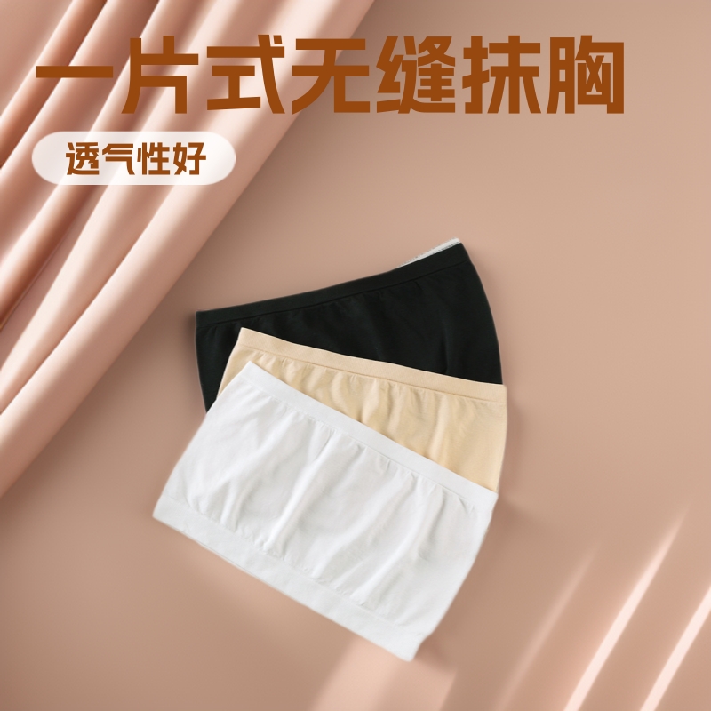 독립 포장 원활한 원피스 브라 여성용 베이스 안티 러닝 원피스 브라 크로스 국경 대외 무역 공급