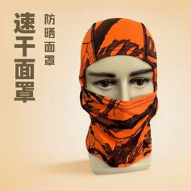 户外运动骑行防晒面罩户外打猎枫叶迷彩套头面罩遮阳防晒弹力速干