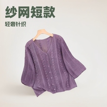 纱网短款轻奢针织开衫女开衫V领薄针织外套中袖夏季九分袖上衣女