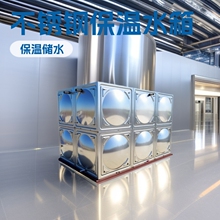 不锈钢保温水箱空气能配套热水储水箱酒店商用生活供水焊接水箱